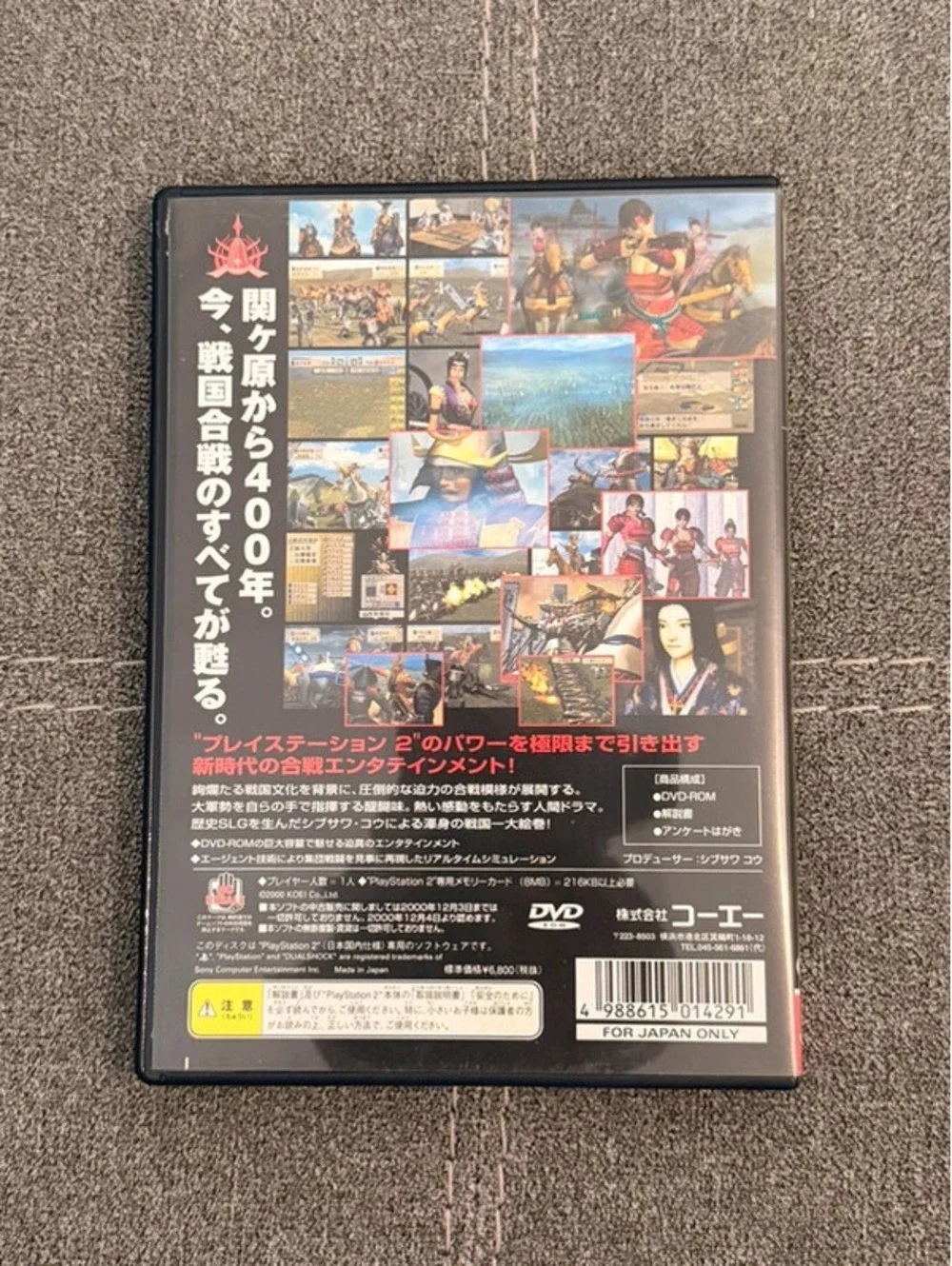 Kessen (Japanese) for PlayStation 2